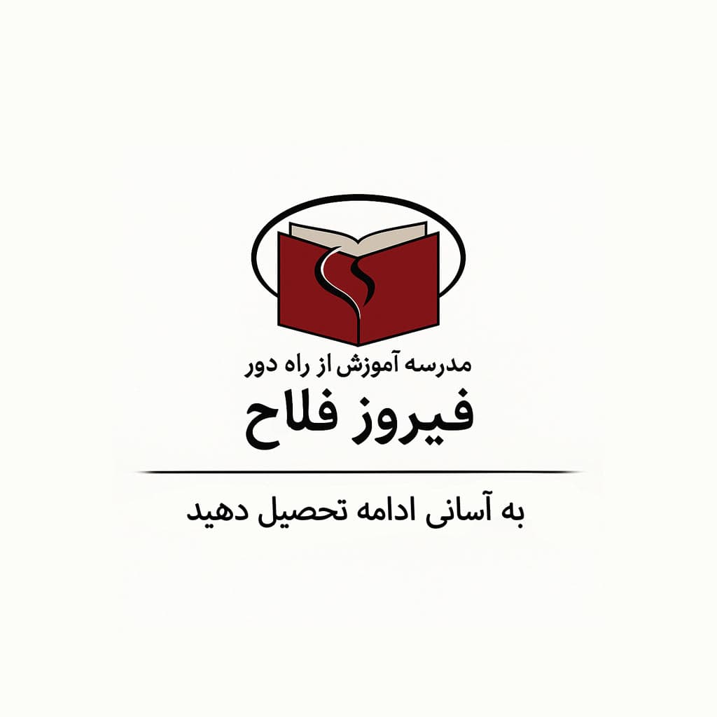 مدرسه منتخب دانش‌آموزان