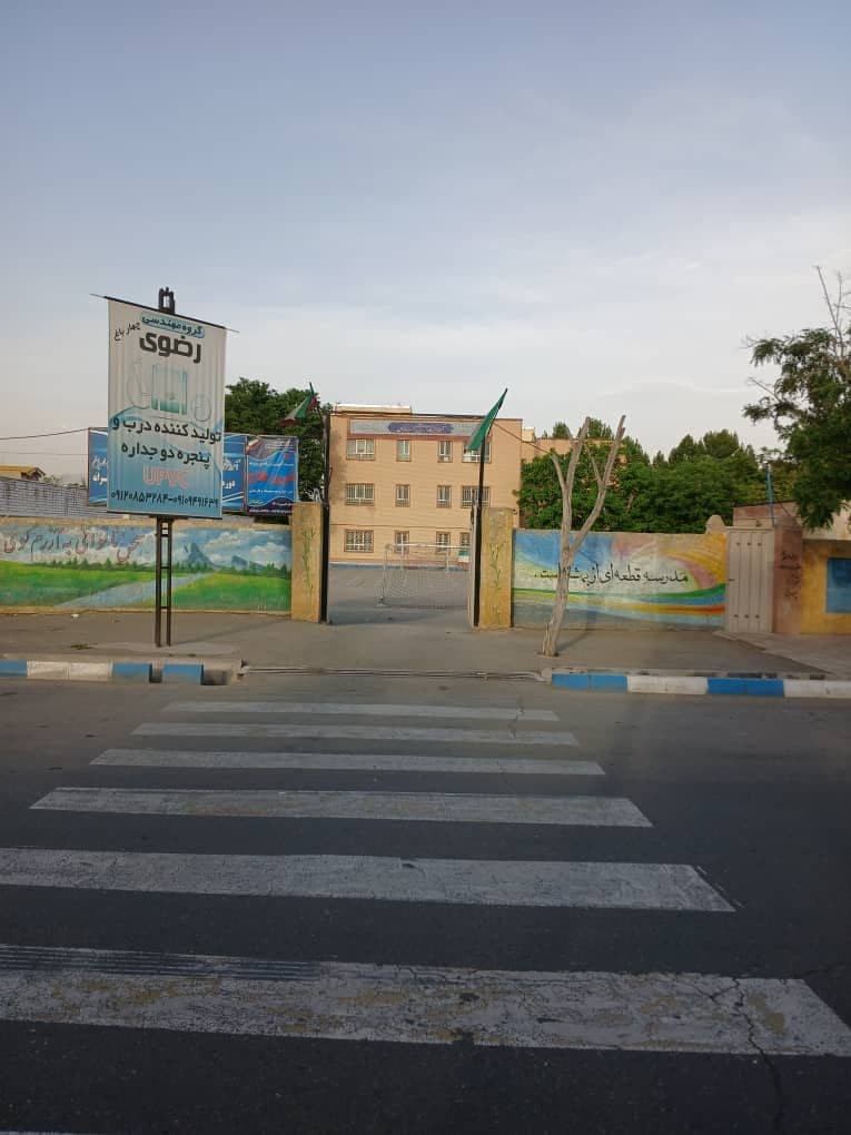 مدرسه از راه دور بزرگسالان فیروزفلاح (نظری - کاردانش)