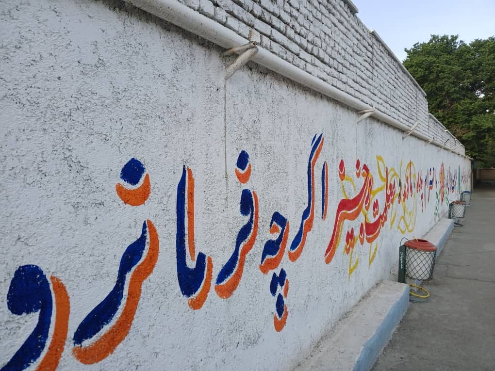 مدرسه از راه دور بزرگسالان فیروزفلاح (نظری - کاردانش)